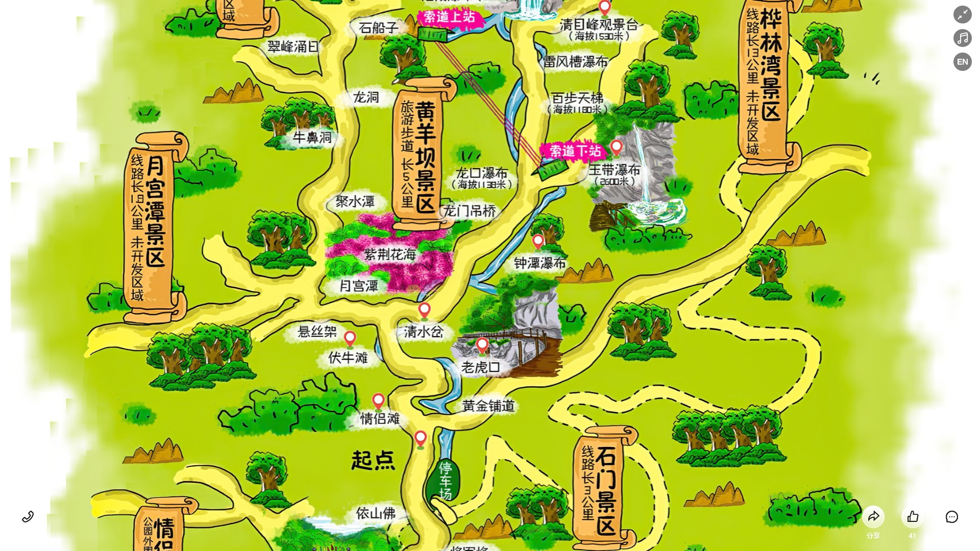澧县景区导览系统