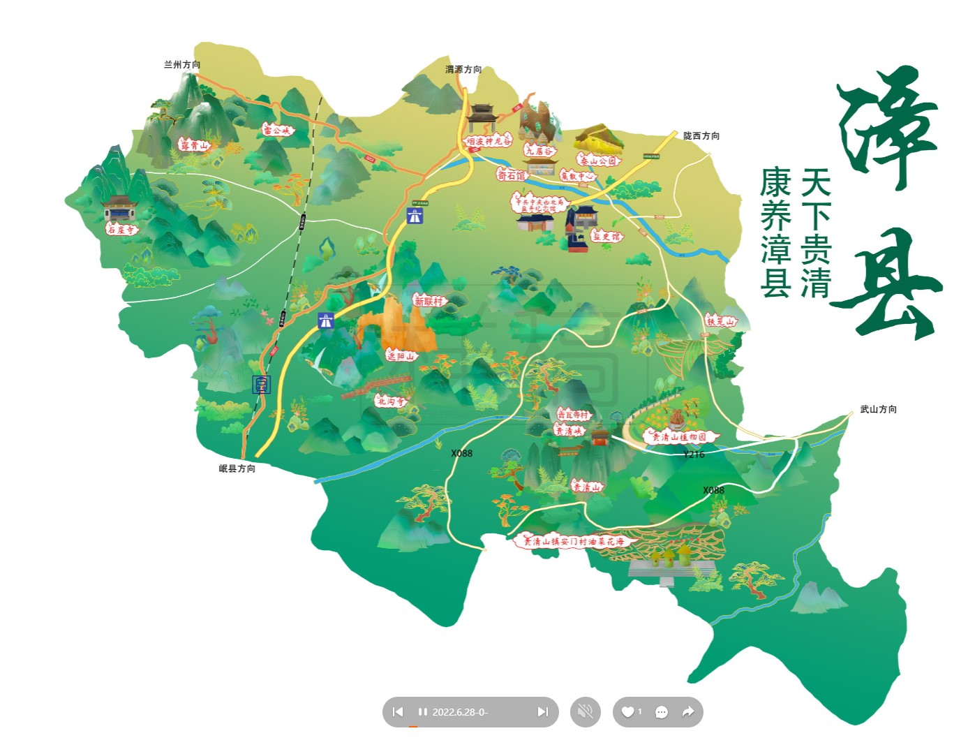 澧县漳县手绘地图